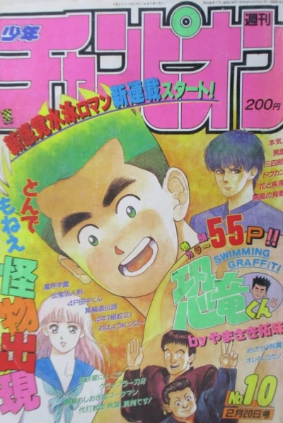 Cover of No. 10, 1992