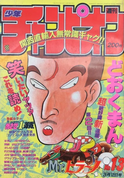 Cover of No. 13, 1992