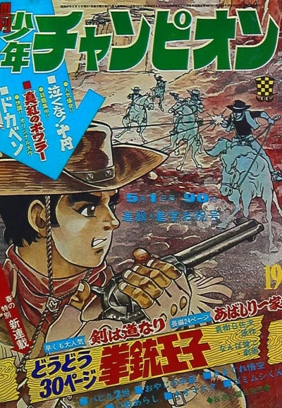 Cover of No. 19, 1972