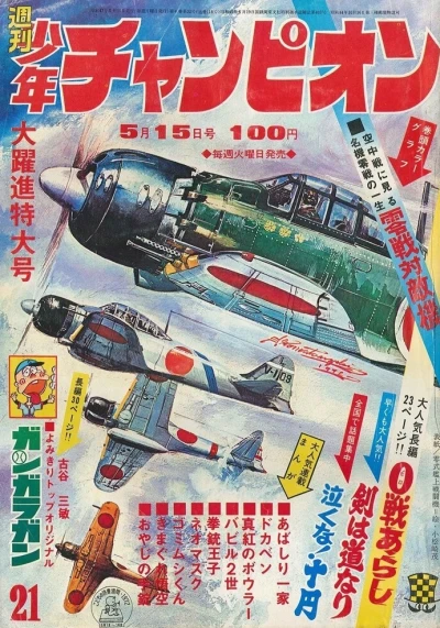 Cover of No. 21, 1972
