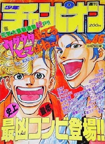 Cover of No. 46, 1992