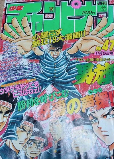 Cover of No. 47, 1992