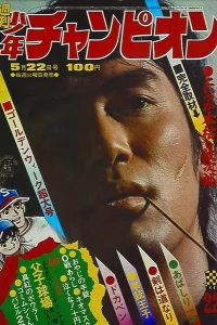 No. 22, 1972