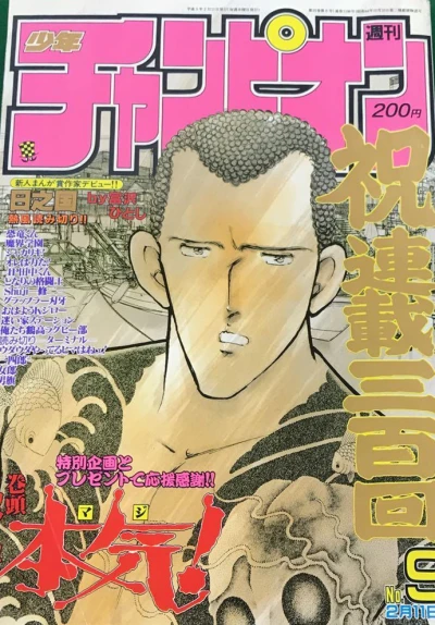 Cover of No. 9, 1993