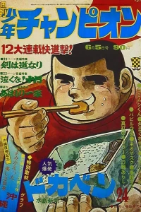 No. 24, 1972