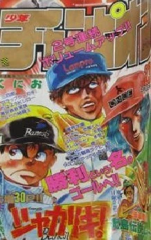 Cover of No. 23, 1993