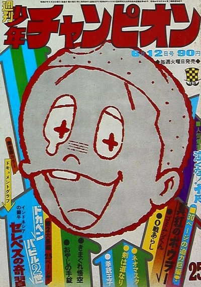 Cover of No. 25, 1972