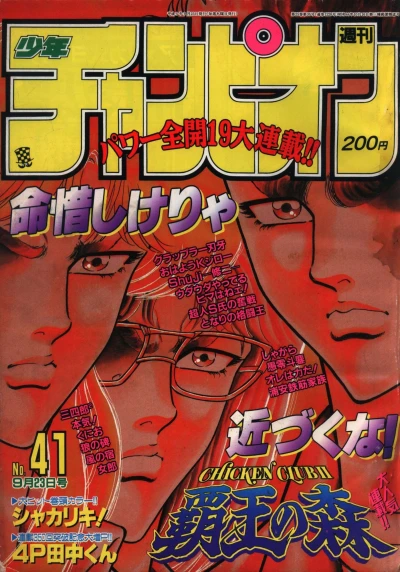 Cover of No. 41, 1993