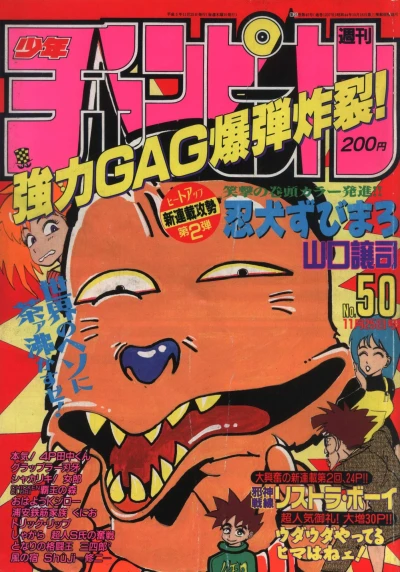 Cover of No. 50, 1993