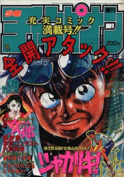 Cover of No. 39, 1994