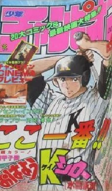 Cover of No. 42, 1994