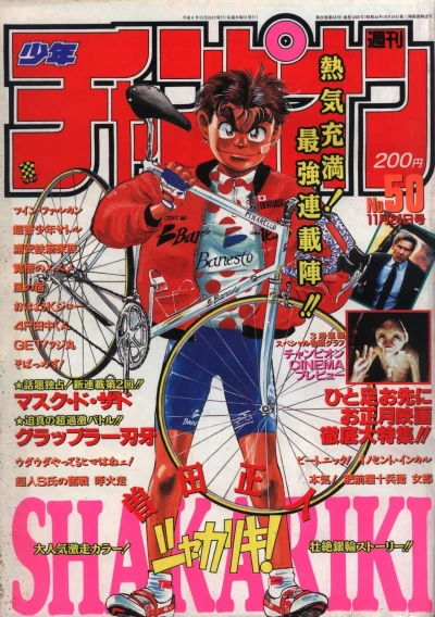 Cover of No. 50, 1994