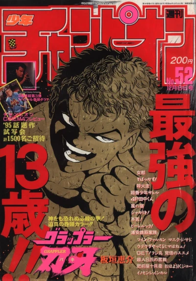 Cover of No. 52, 1994