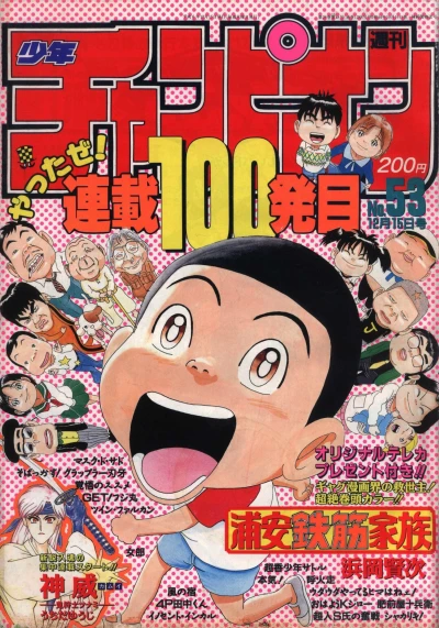 Cover of No. 53, 1994