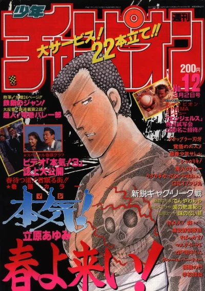 Cover of No. 12, 1995
