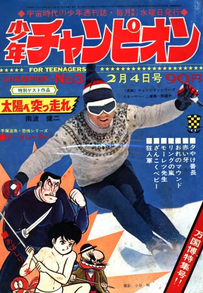 Cover of No. 3, 1970