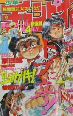 Cover of No. 20, 1995