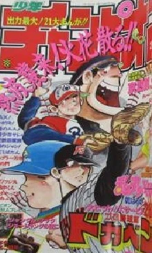 Cover of No. 21, 1995