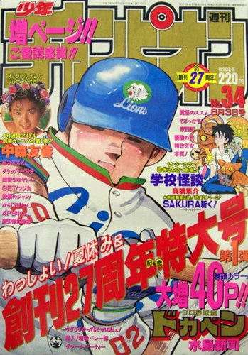 Cover of No. 34, 1995