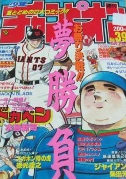 Cover of No. 39, 1995