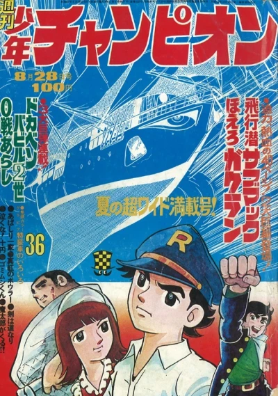 Cover of No. 36, 1972