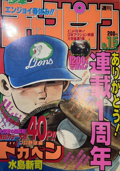 Cover of No. 15, 1996