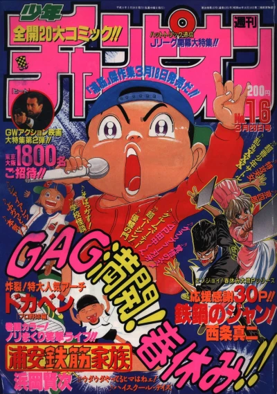 Cover of No. 16, 1996