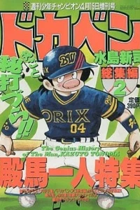 Volume #1355