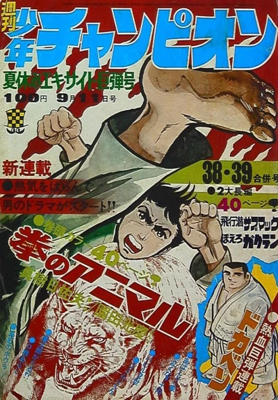 Cover of No. 38-39, 1972