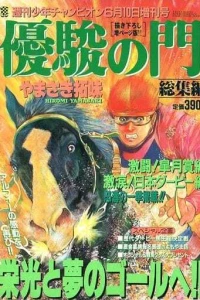 Volume #1363