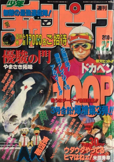 Cover of No. 27, 1996