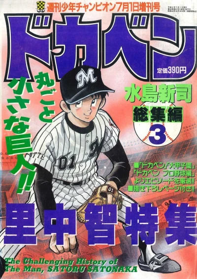 Cover of Volume #1367