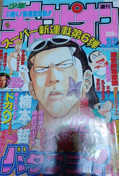 Cover of No. 32, 1996