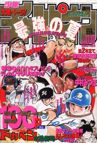 Cover of No. 37-38, 1996