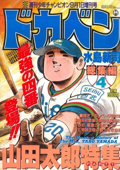 Cover of Volume #1376