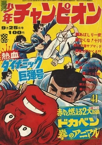 Cover of No. 41, 1972