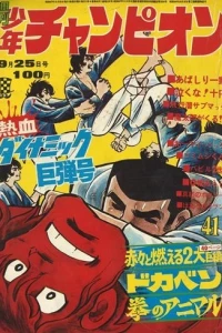 No. 41, 1972