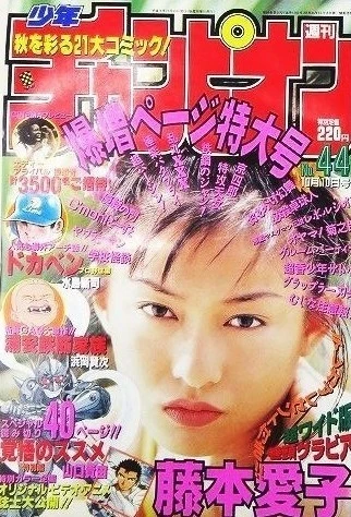 Cover of No. 44, 1996