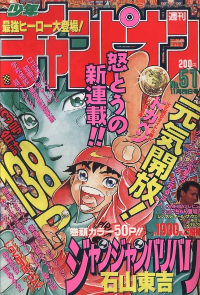 Cover of No. 51, 1996