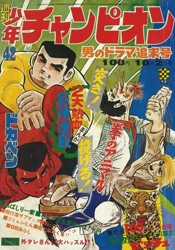 Cover of No. 42, 1972