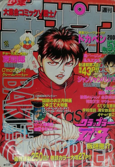 Cover of No. 53, 1996