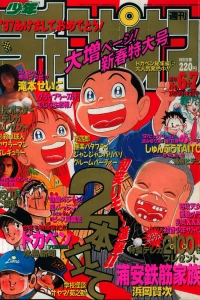 No. 6-7, 1997