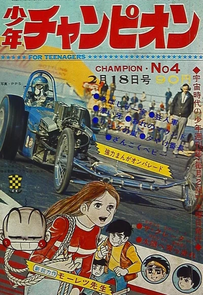 Cover of No. 4, 1970