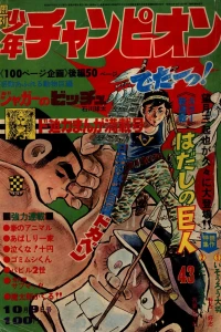 No. 43, 1972