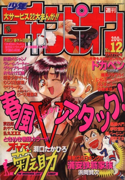 Cover of No. 12, 1997
