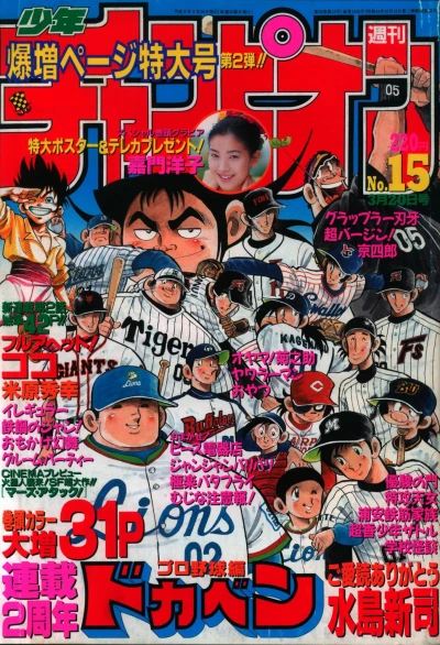 Cover of No. 15, 1997