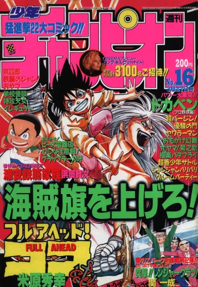 Cover of No. 16, 1997