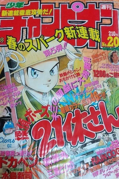 Cover of No. 20, 1997