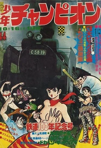 Cover of No. 44, 1972