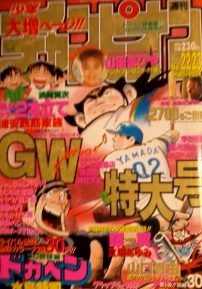 Cover of No. 22-23, 1997